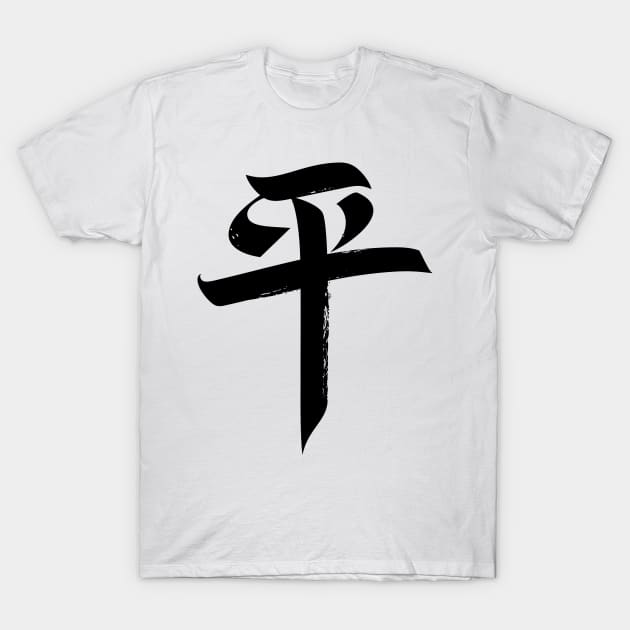Peace - Japanese Symbol T-Shirt by marieltoigo